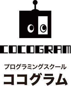 プログラミングスクール ココグラム