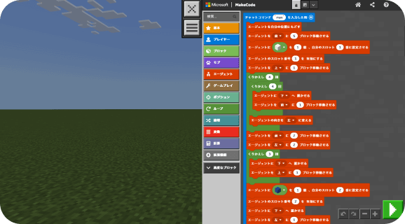 プログラミング教育の写真2