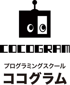 プログラミングスクール ココグラム