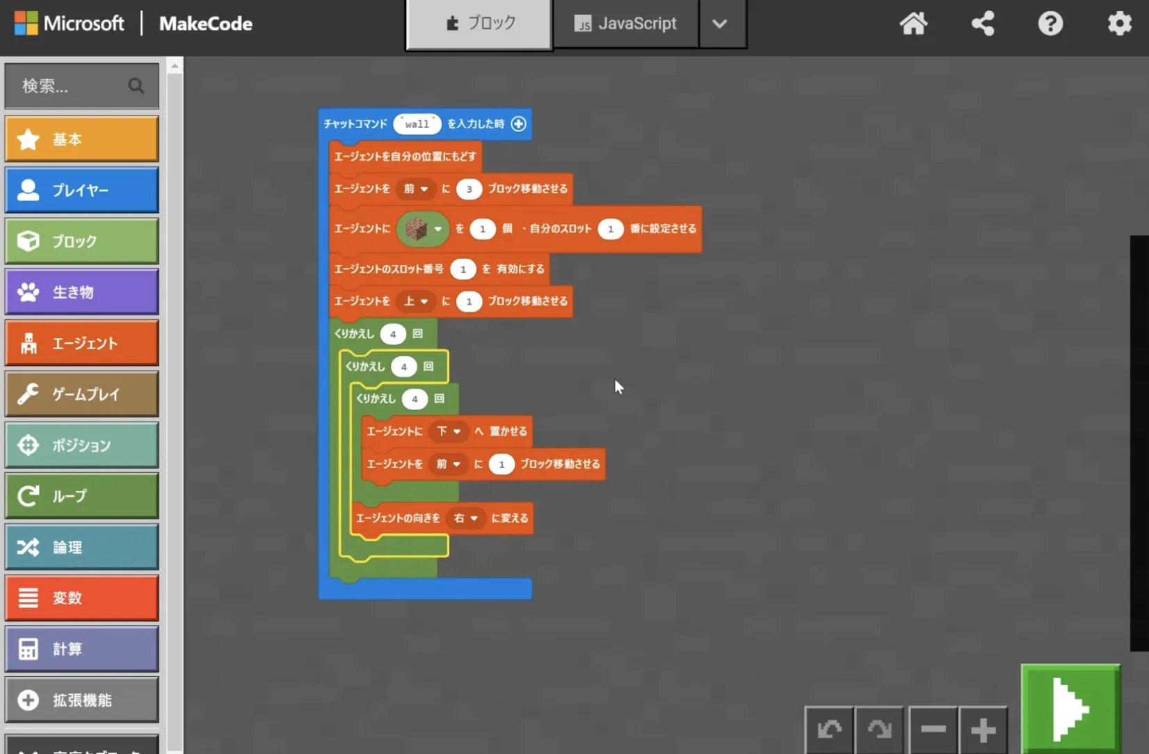 マイクラ実践画面