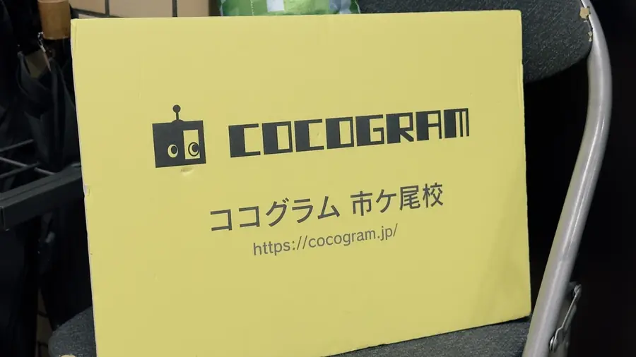 ココグラム市ケ尾校の教室の様子
