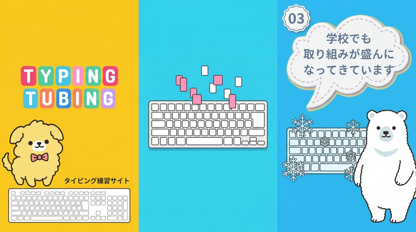 タイピング風景イメージ