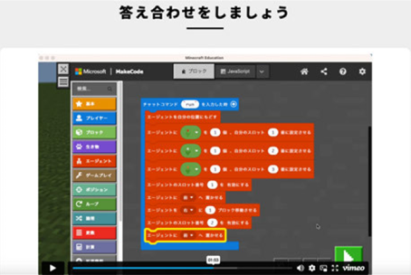 マインクラフトのコードの画像