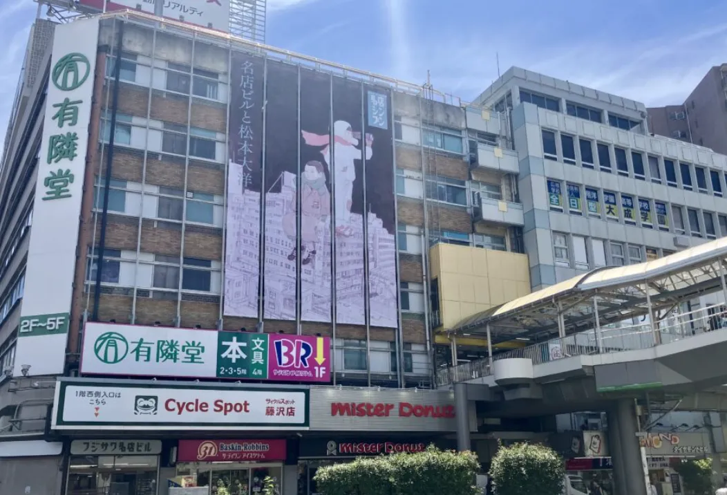 ココグラム藤沢校