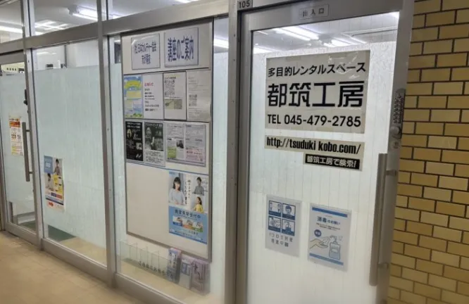 ココグラム市ケ尾校