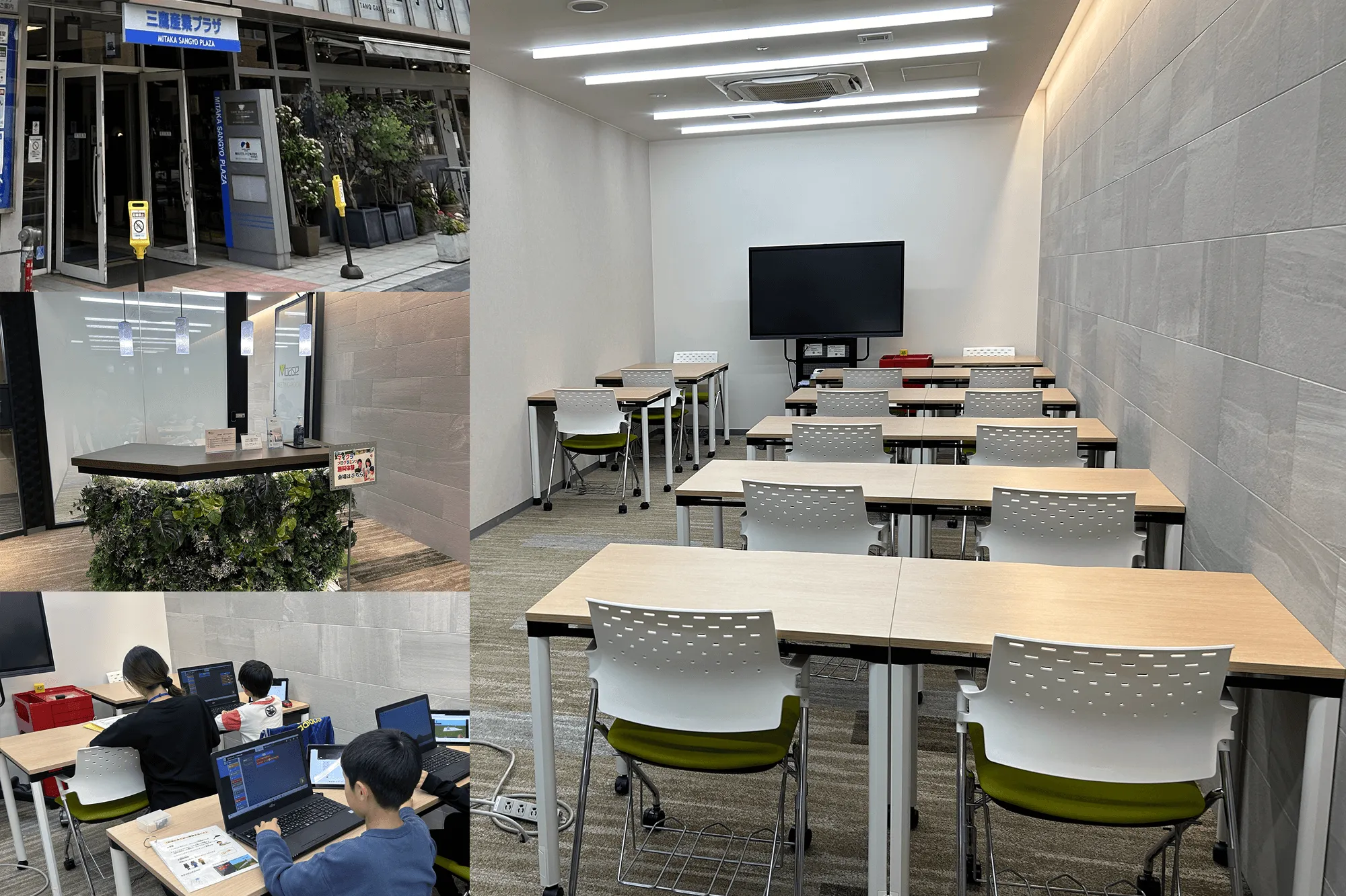 ココグラム三鷹校