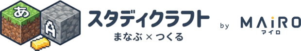 スタディクラフト by MAIRO