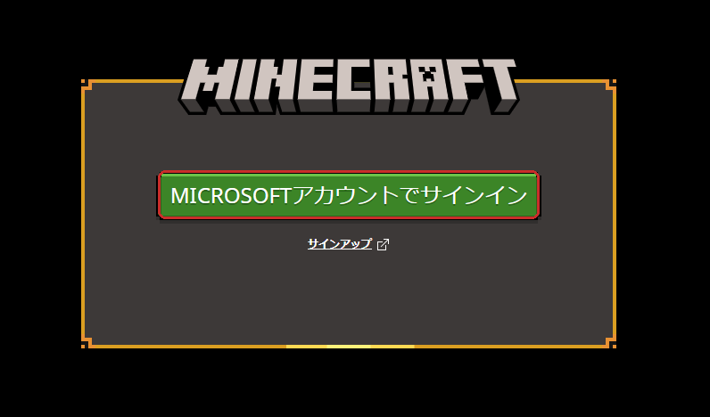 Minecraftランチャーのサインイン画面