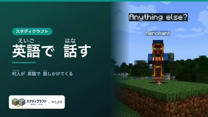 英語で話す